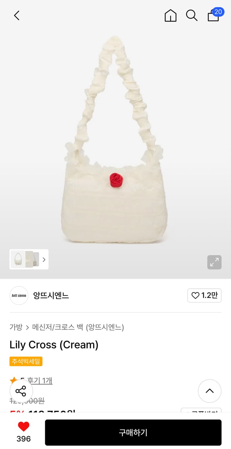 앙뜨시엔느 Lily Cross (Cream) 릴리 크로스 프릴백 크림 상품이미지2