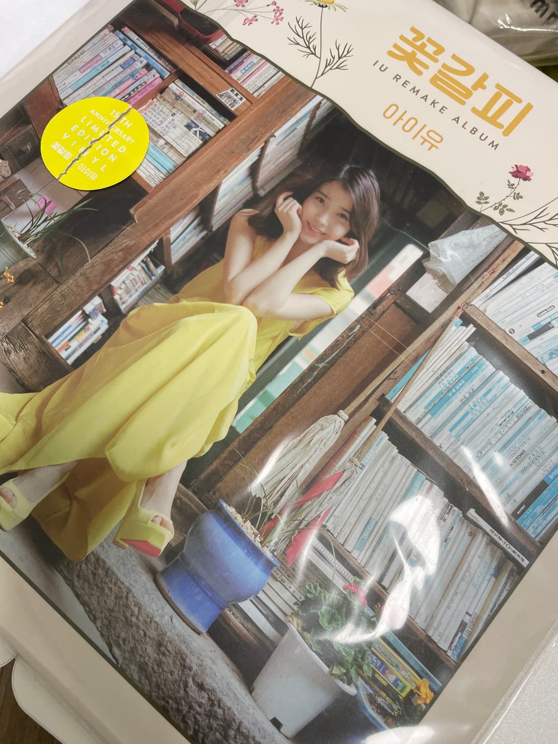 아이유 꽃갈피 LP 판매합니다 상품이미지1