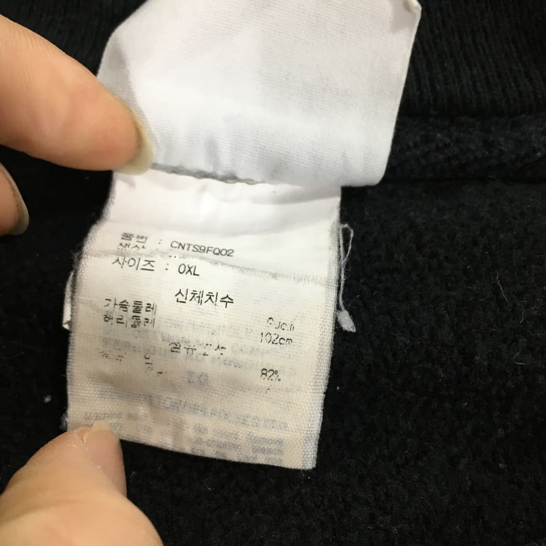 투티/0405 챔피온 블랙 맨투맨 리버스위브 XL 상품이미지4