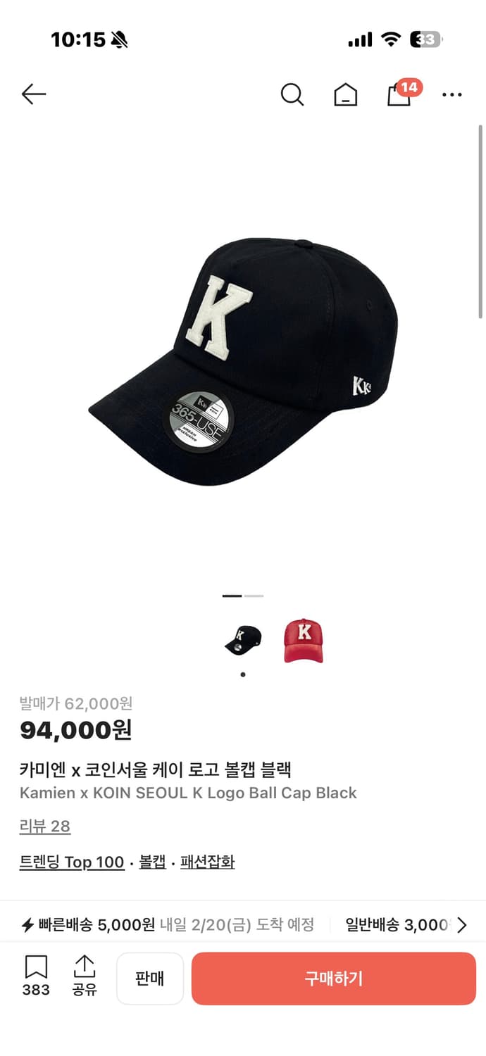 카미엔 코인서울 케이 로고 볼캡 블랙 상품이미지1