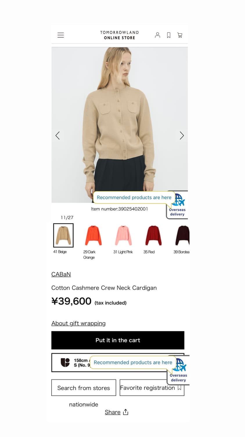 CABaN 카반 코튼 캐시미어 가디건 상품이미지7