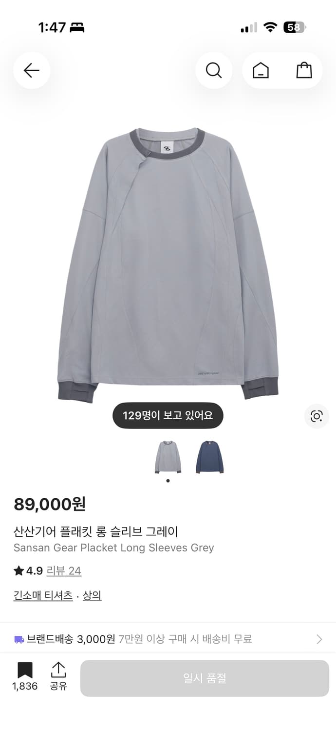 산산기어 / 플래킷 롱슬리브 상품이미지1