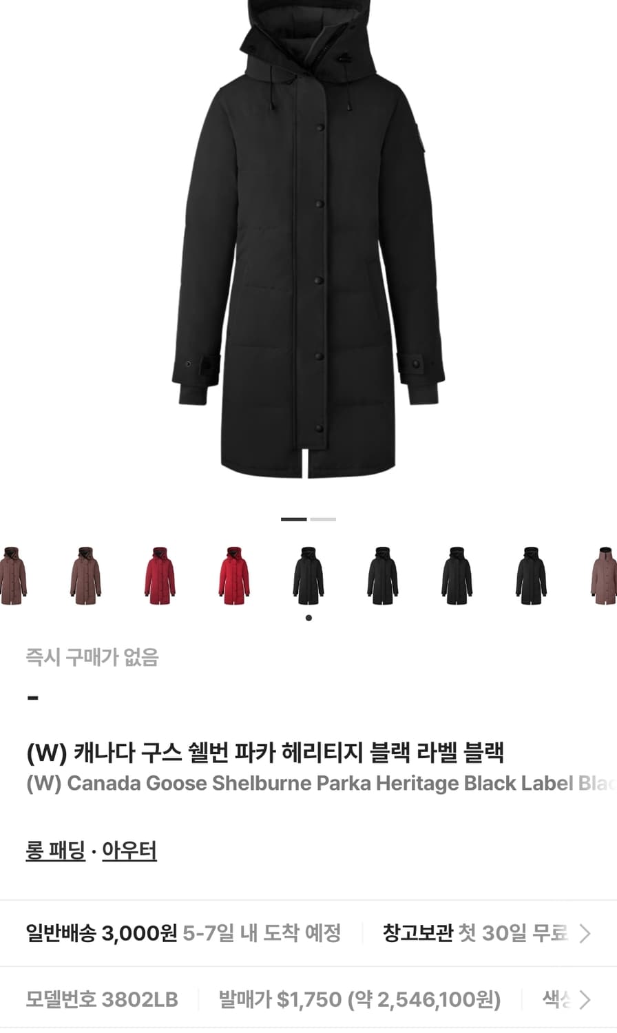 정품/캐나다구스 여성 쉘번 파카 블랙 M 상품이미지1