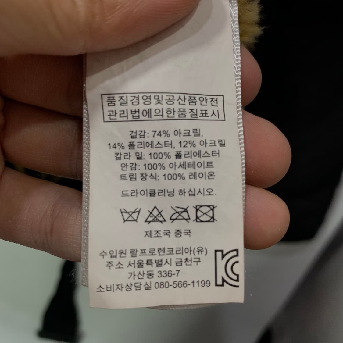 폴로 데님 앤 서플라이 자켓 상품이미지4