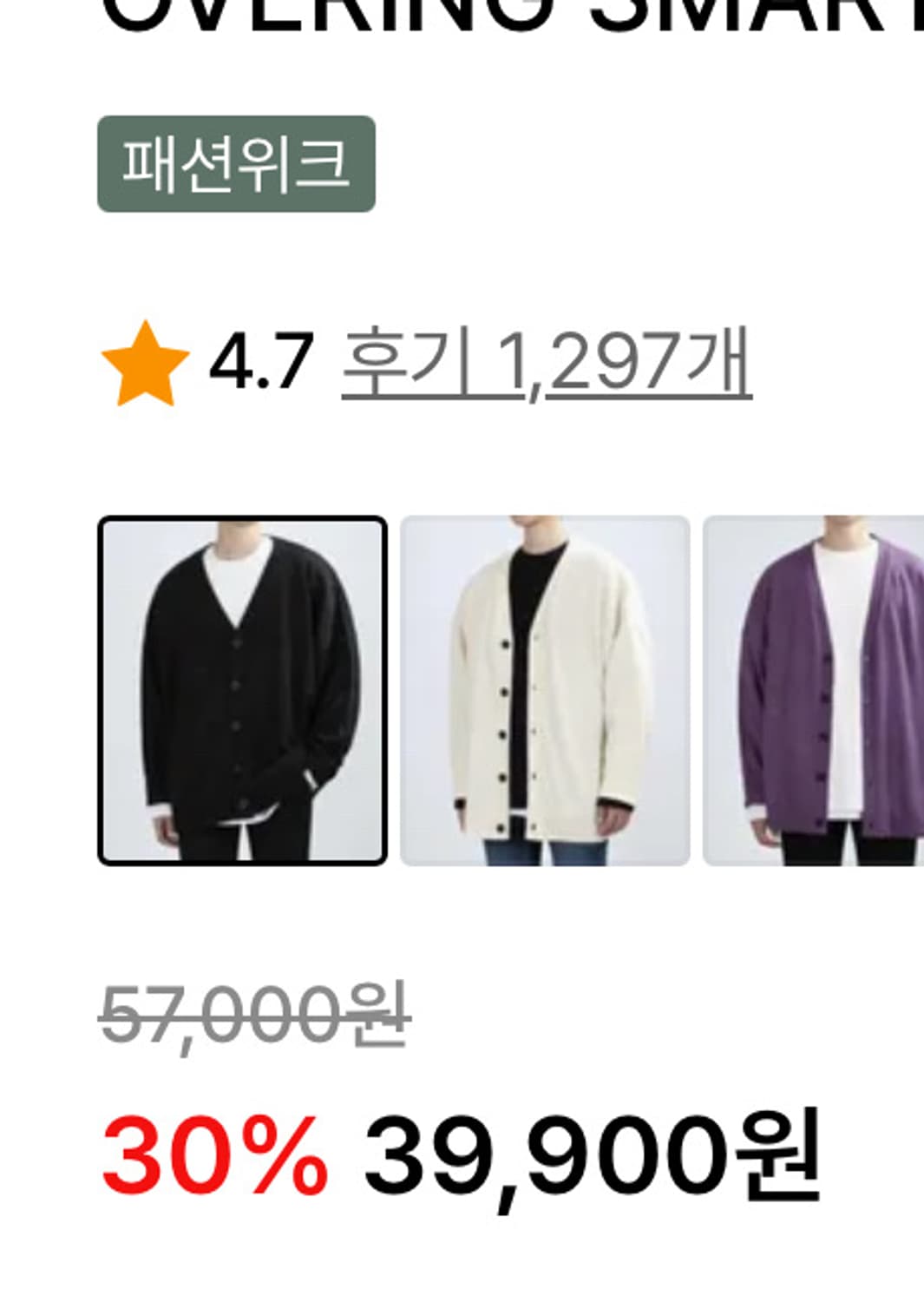 베리베인 가디건 블랙 상품이미지2