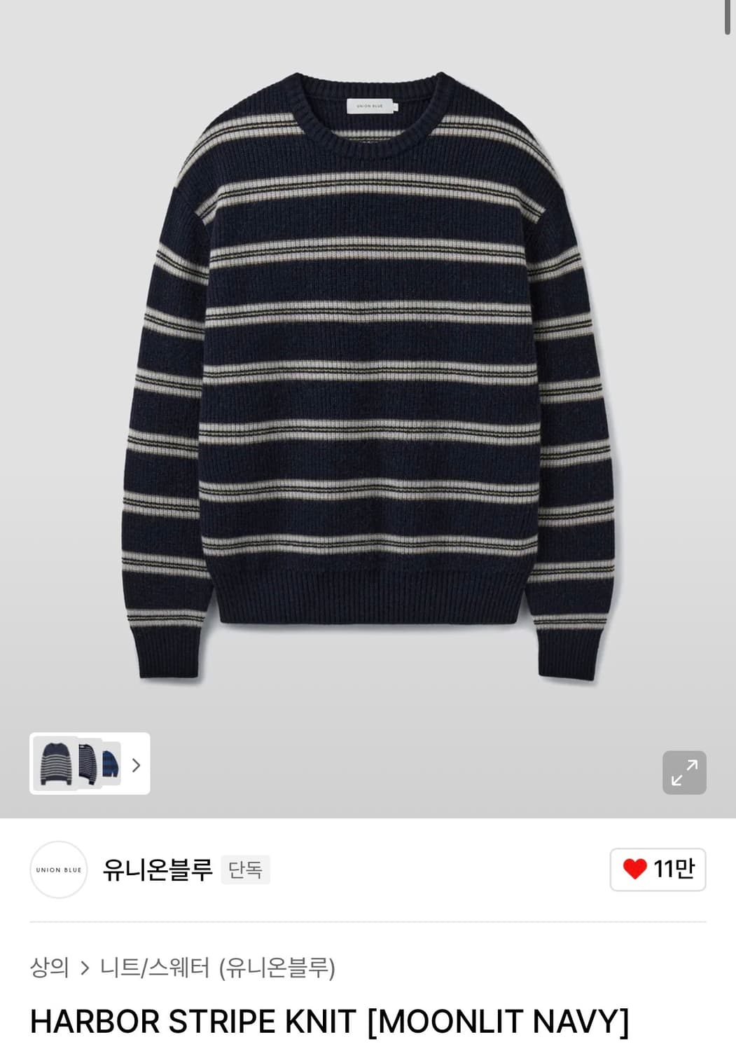 유니온블루 하버 스트라이프 니트 네이비 L 상품이미지1