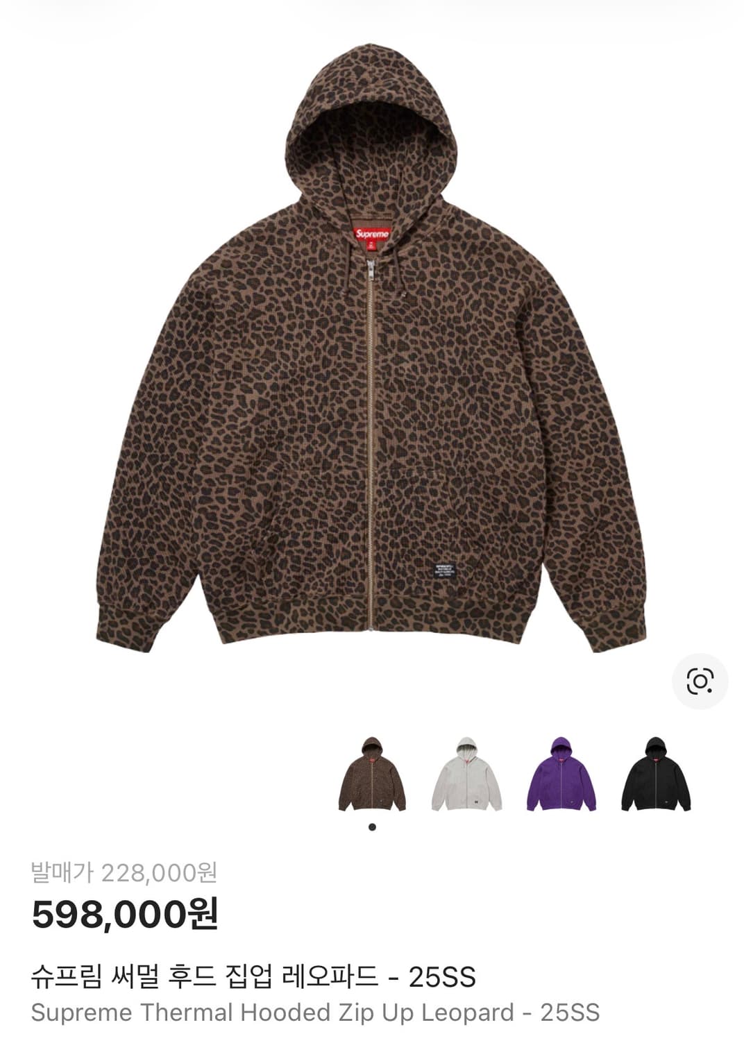[L] 슈프림 써멀 후드 집업 레오파드 - 25SS 상품이미지1