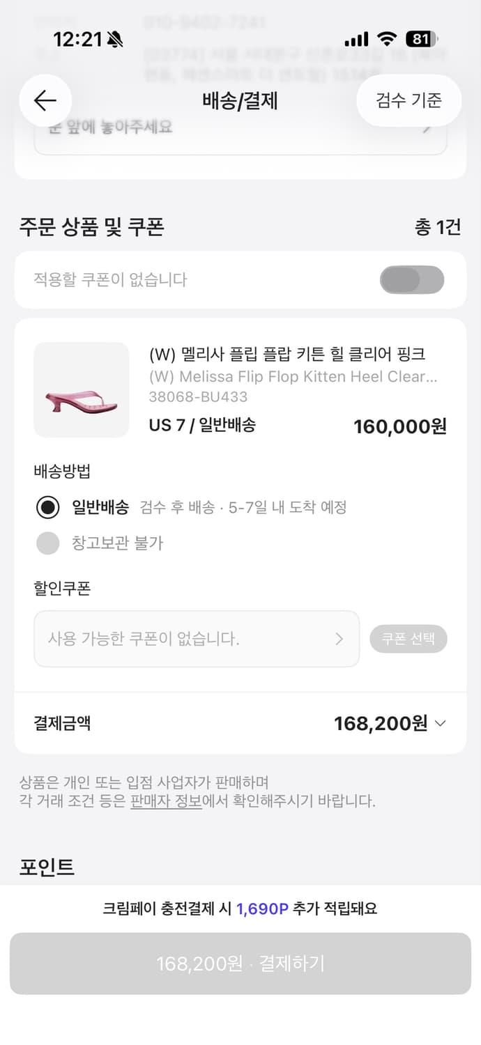 멜리사 키튼 힐 클리어 핑크 상품이미지2