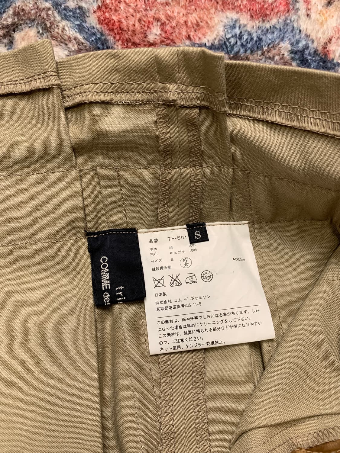 꼼데가르송 트리콧 버클 랩 베이지 스커트 상품이미지6