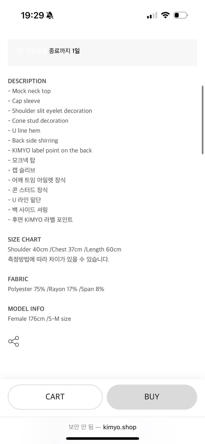 키묘 kimyo 콘 스터드 탑 화이트 상품이미지6