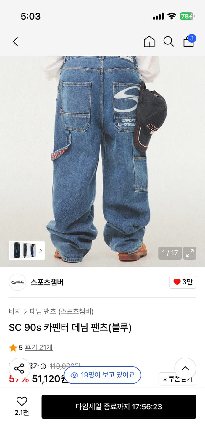 스포츠챔버 90s 카펜터 데님 팬츠 상품이미지1