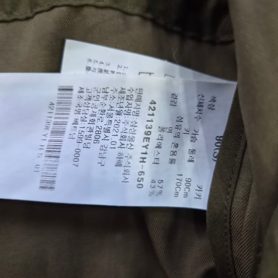 95-100) 에잇세컨즈 M-65 피쉬테일 파카 자켓 점퍼 밀리터리 상품이미지7