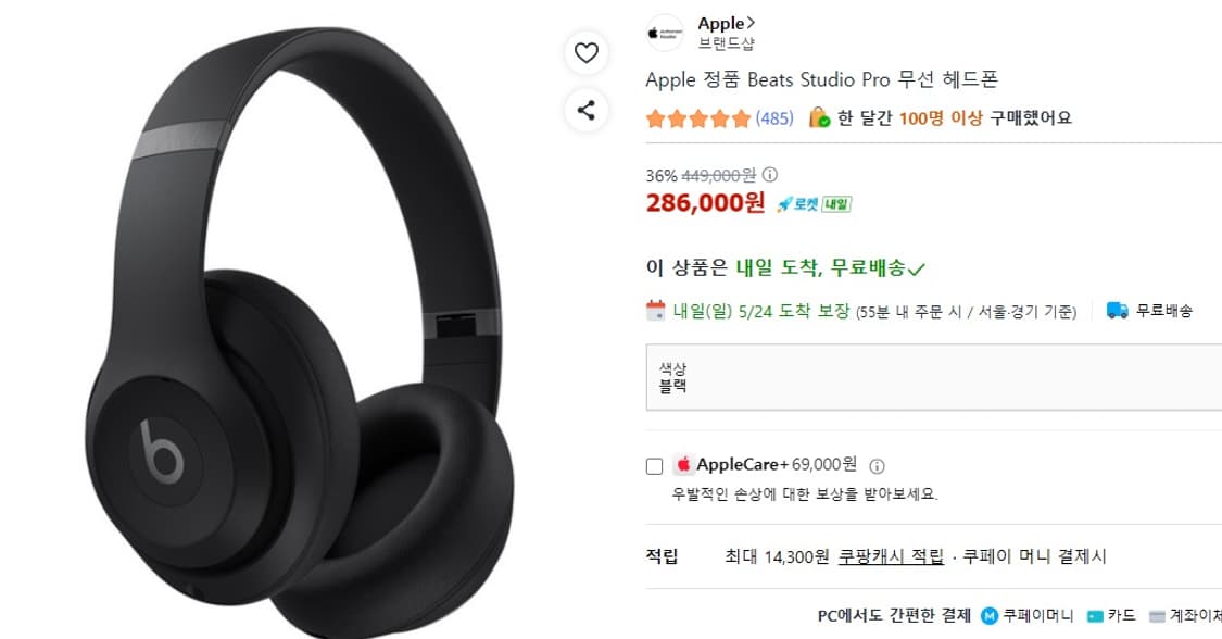 Apple 정품 beats studio pro 무선 헤드폰 상품이미지10