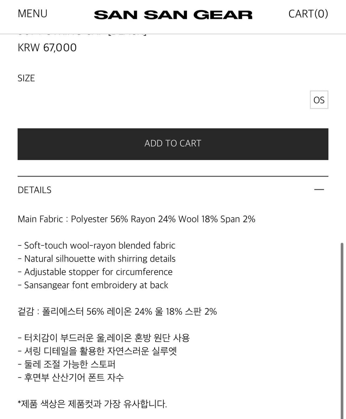 산산기어 소프트 스트링 캡 상품이미지8