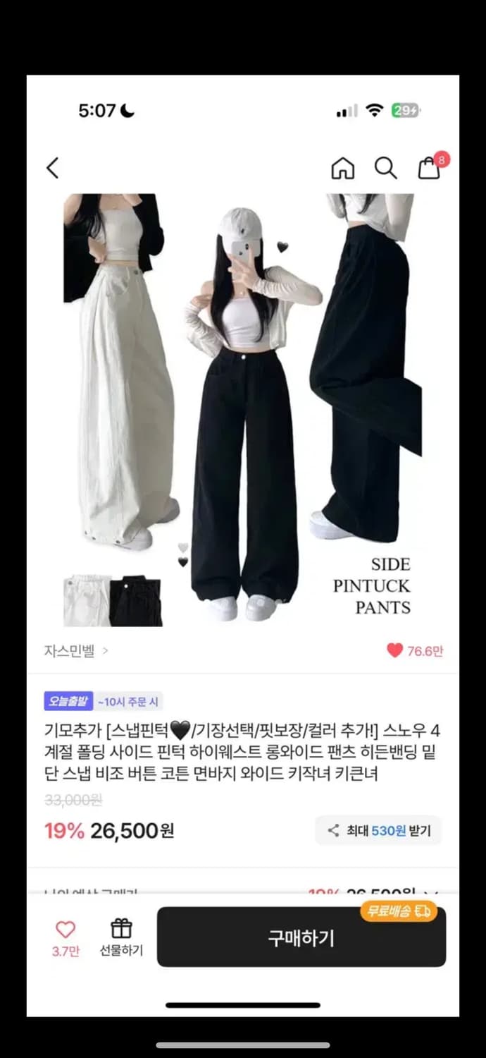 와이드 팬츠 상품이미지1