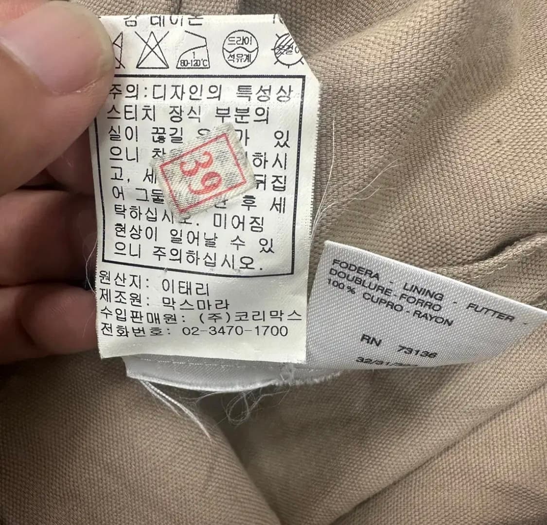 막스마라 여성 코튼자켓 상품이미지5