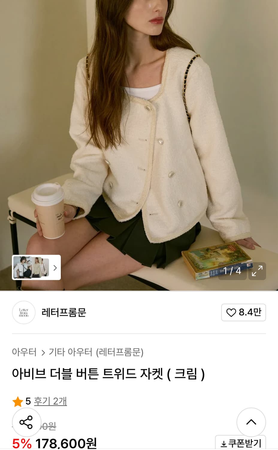 레터프롬문 더블버튼 트위드 크림색상 상품이미지1