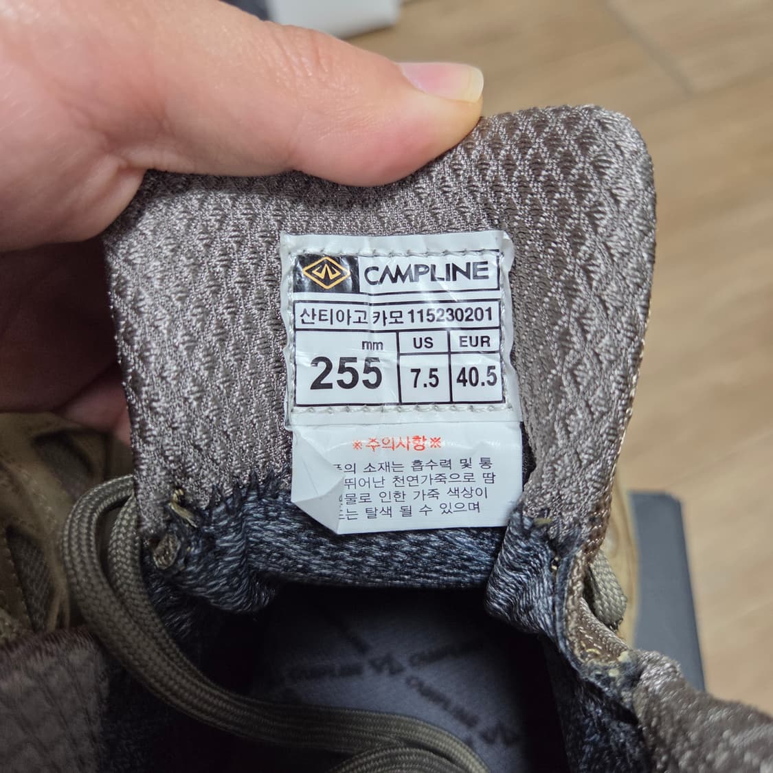 255 캠프라인 산티아고 카모 / 등산화 무신사 한정판 릿지엣지 상품이미지7