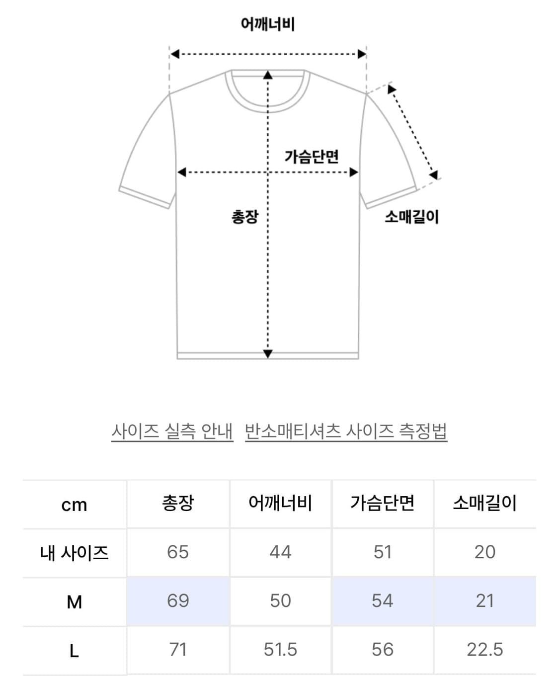 프리마리오 링거티셔츠 상품이미지2