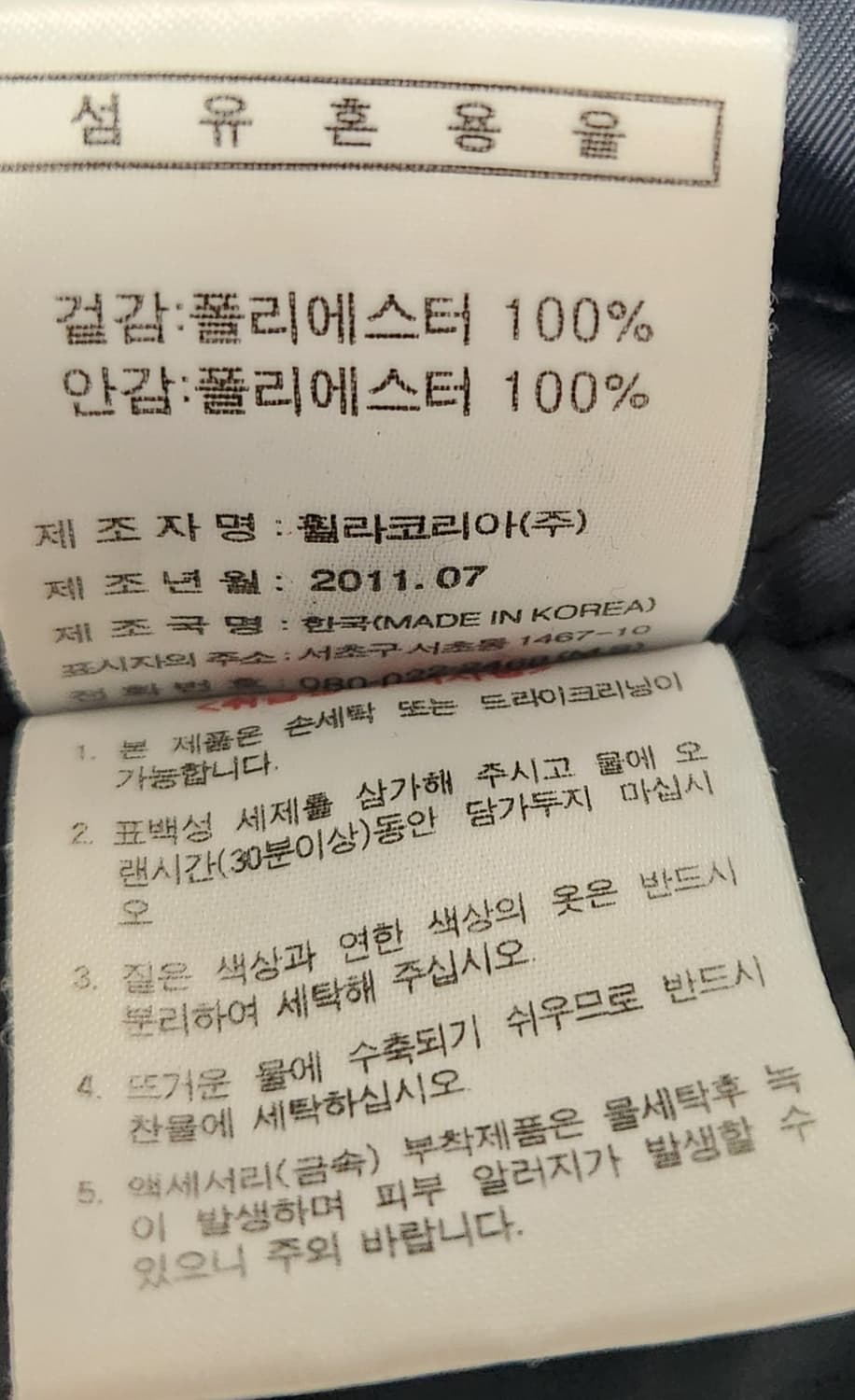 휠라 두산베어스 네이비 야구점퍼 2XL 상품이미지8