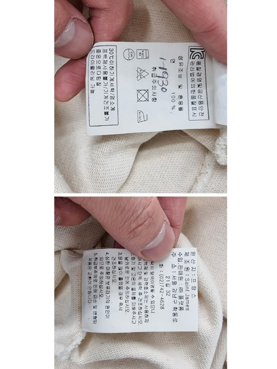 SAINT JAMES 세인트제임스 상품이미지9