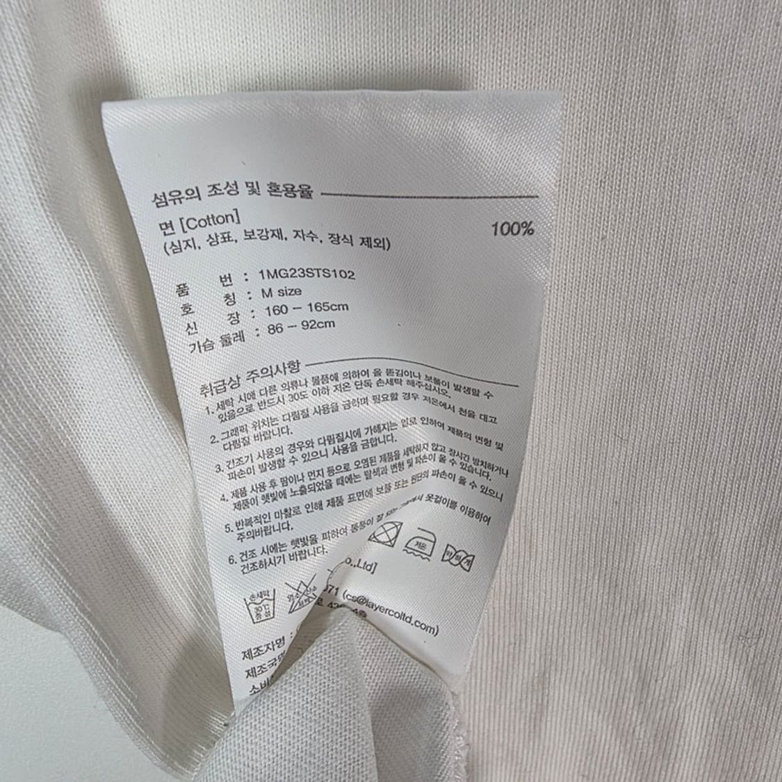마리떼프랑소와저버 화이트 로고 반팔티 M 상품이미지6