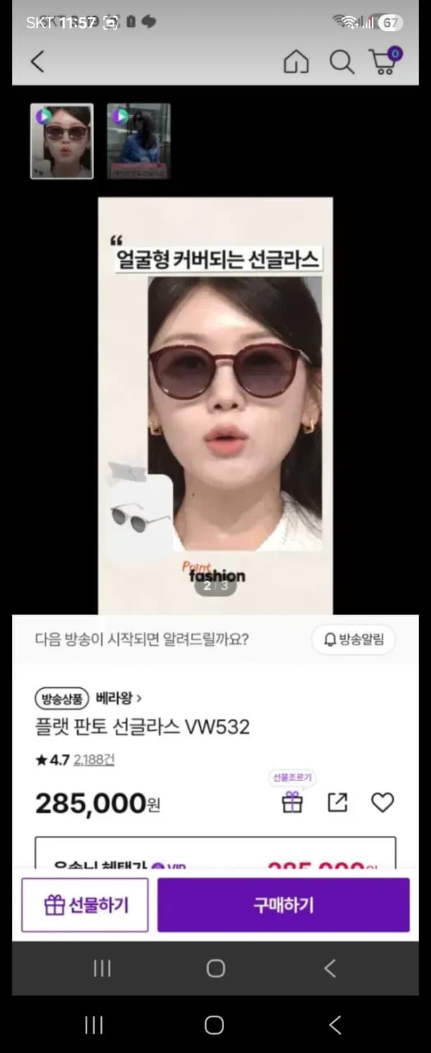 베라왕 플랫 판토 선글라스 하바나 (인기색상) 상품이미지3