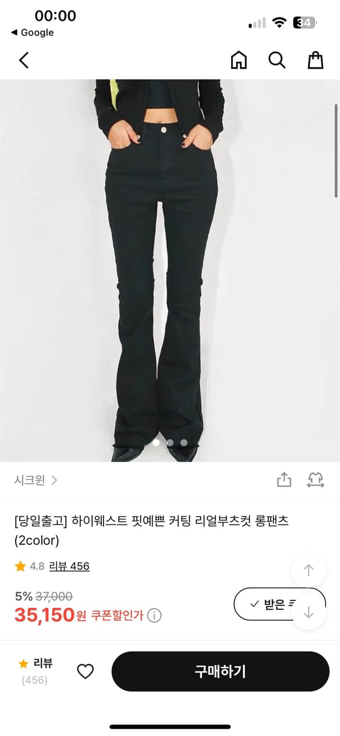(쿨거택포)Ootj 시크윈 부츠컷 블랙 팬츠 상품이미지2