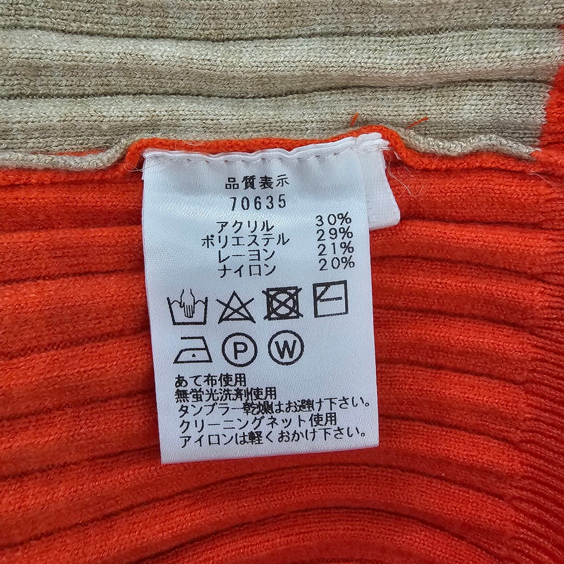 베이지 오렌지 배색 슬림핏 골지 니트 상품이미지10