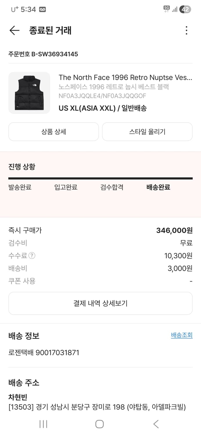 노스페이스 1996 레트로 눕시 베스트 블랙 XL 상품이미지6