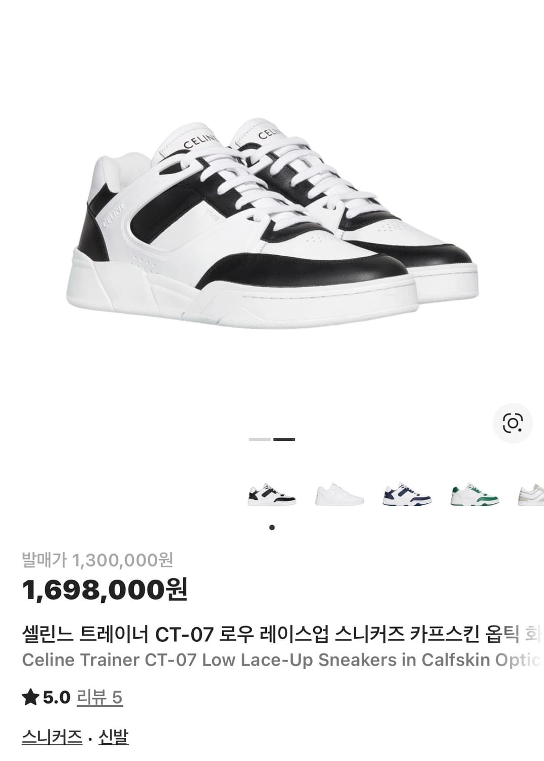 [40]Celine Trainer Calfskin 셀린느 스니커즈 상품이미지6