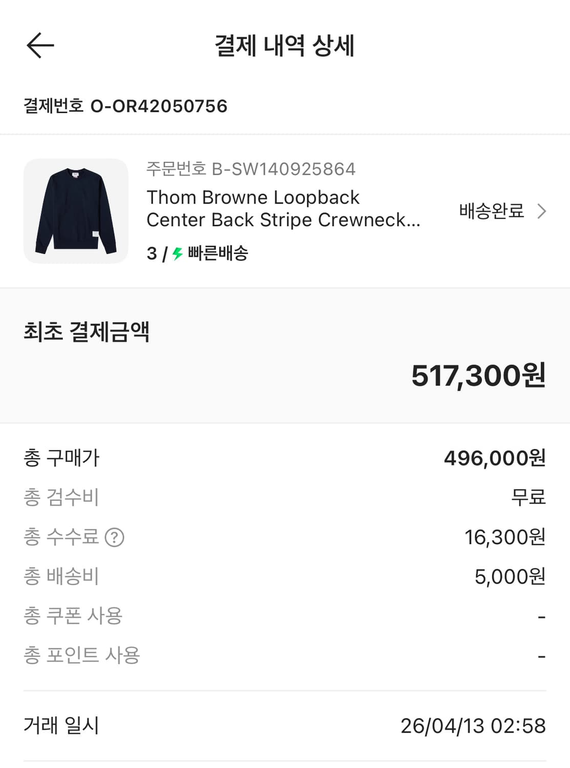 톰브라운 백삼선 3 미착용 새상품 상품이미지5