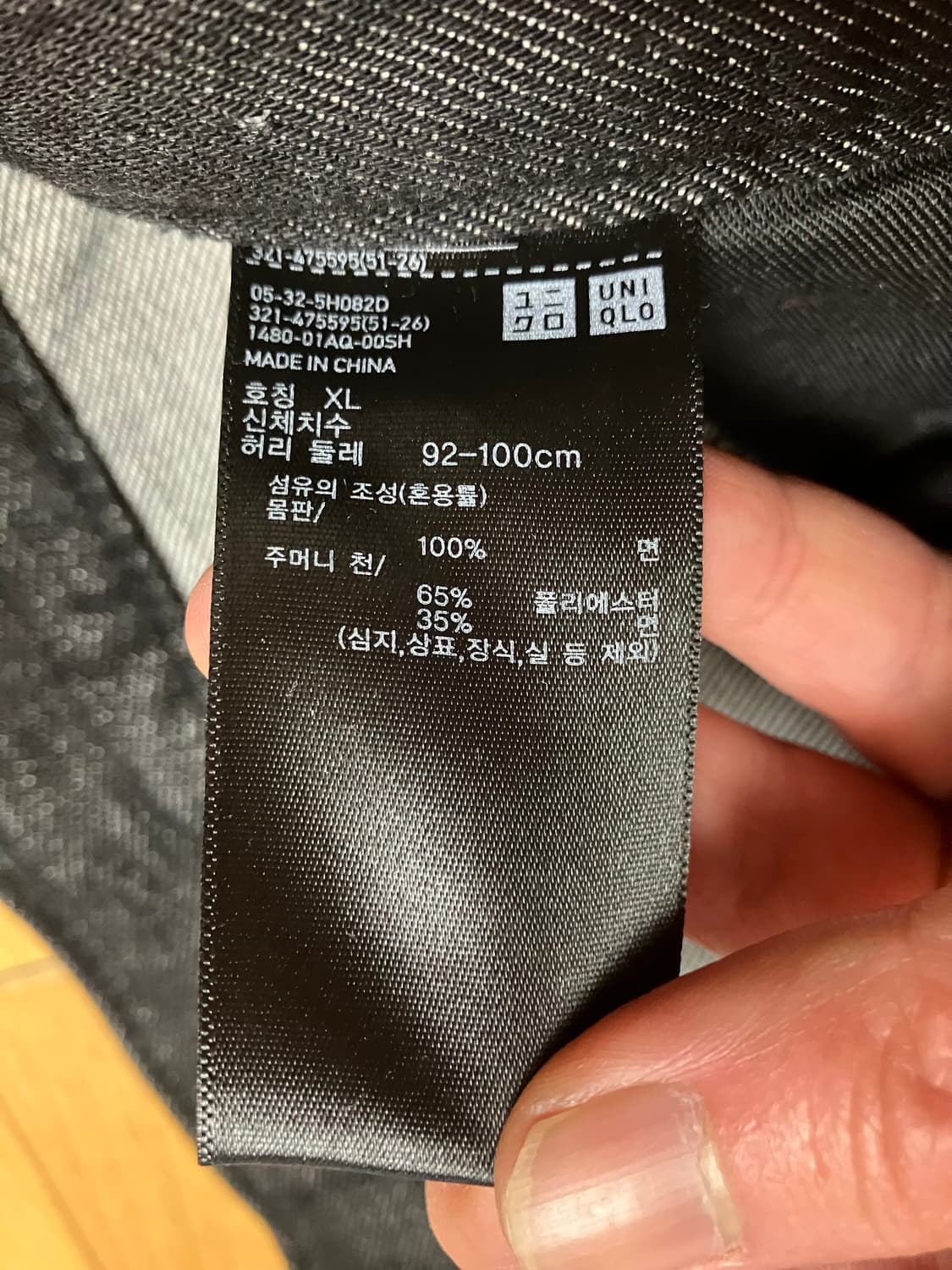 유니클로 와이드 테이퍼드 진 블랙 XL 상품이미지7