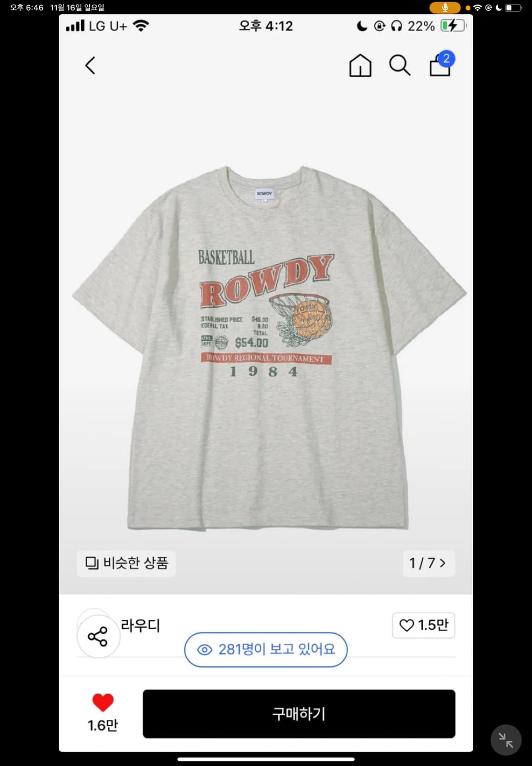 라우디반팔 팝니다 상품이미지1