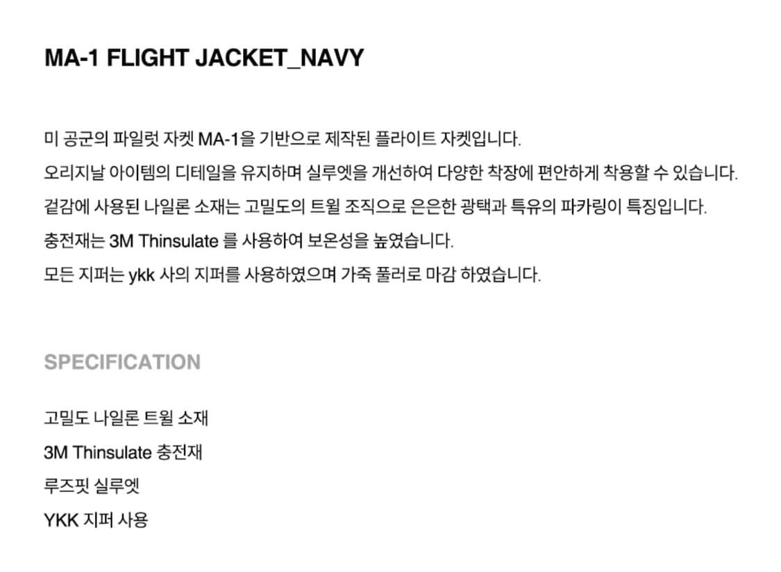 아웃스탠딩 MA-1 네이비 블루종 자켓 M 버즈릭슨 맛 상품이미지3