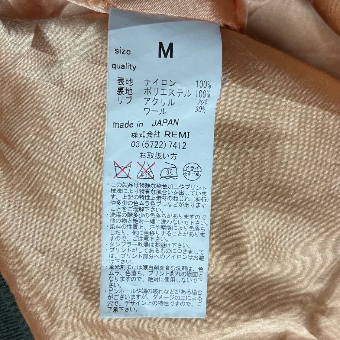 Remi Relief 레미릴리프 봄버 수베니어 자켓 ma-1 상품이미지9