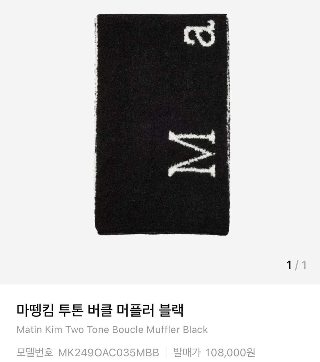 Two tone boucle muffler 상품이미지2