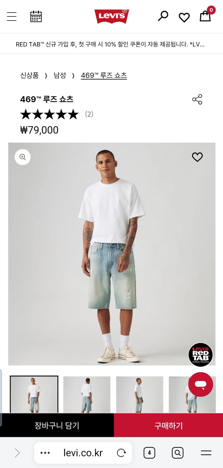 (새상품) 리바이스 Levi's 469 루즈 쇼츠 상품이미지1