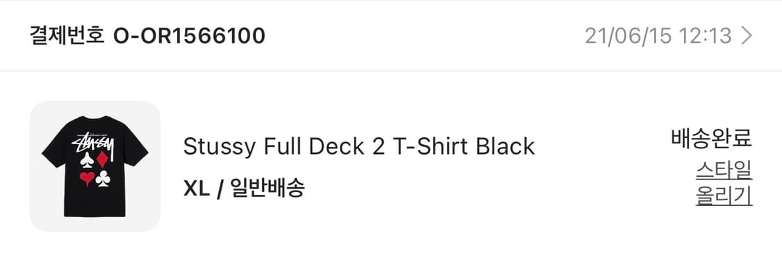 스투시 풀덱 티셔츠 상품이미지4