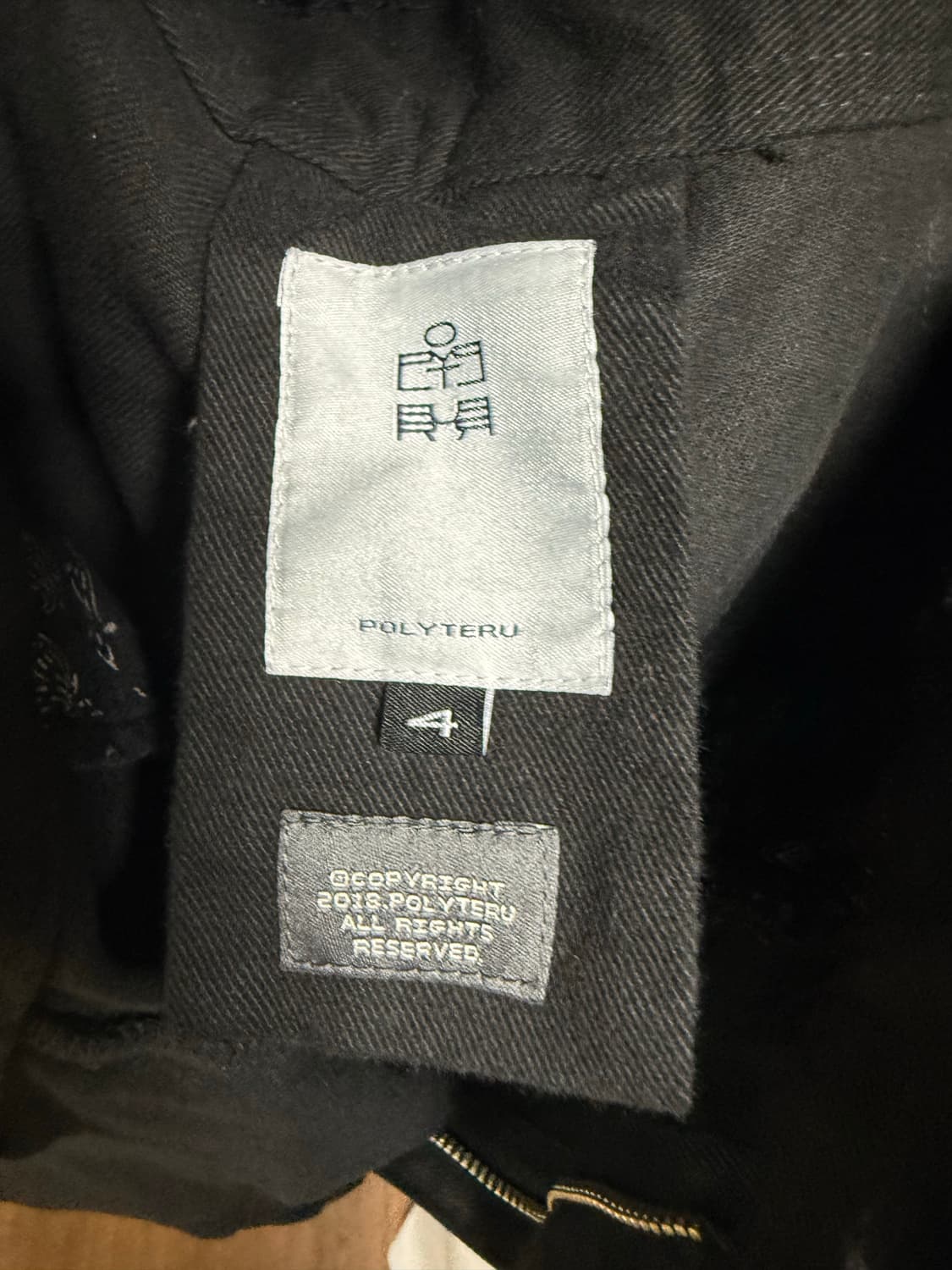 폴리테루 1011 웨스턴보로팬츠 블랙 4 상품이미지4