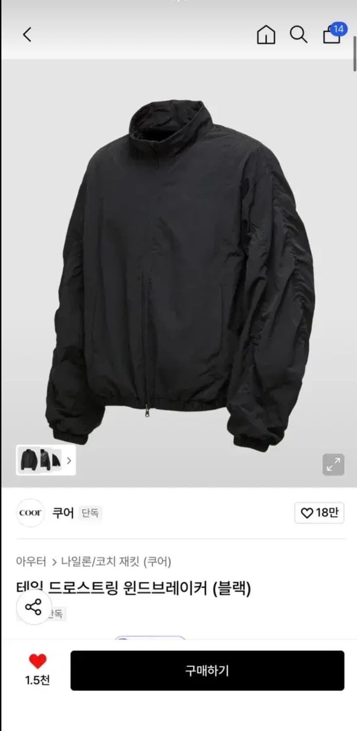 쿠어 바람막이  상품이미지1