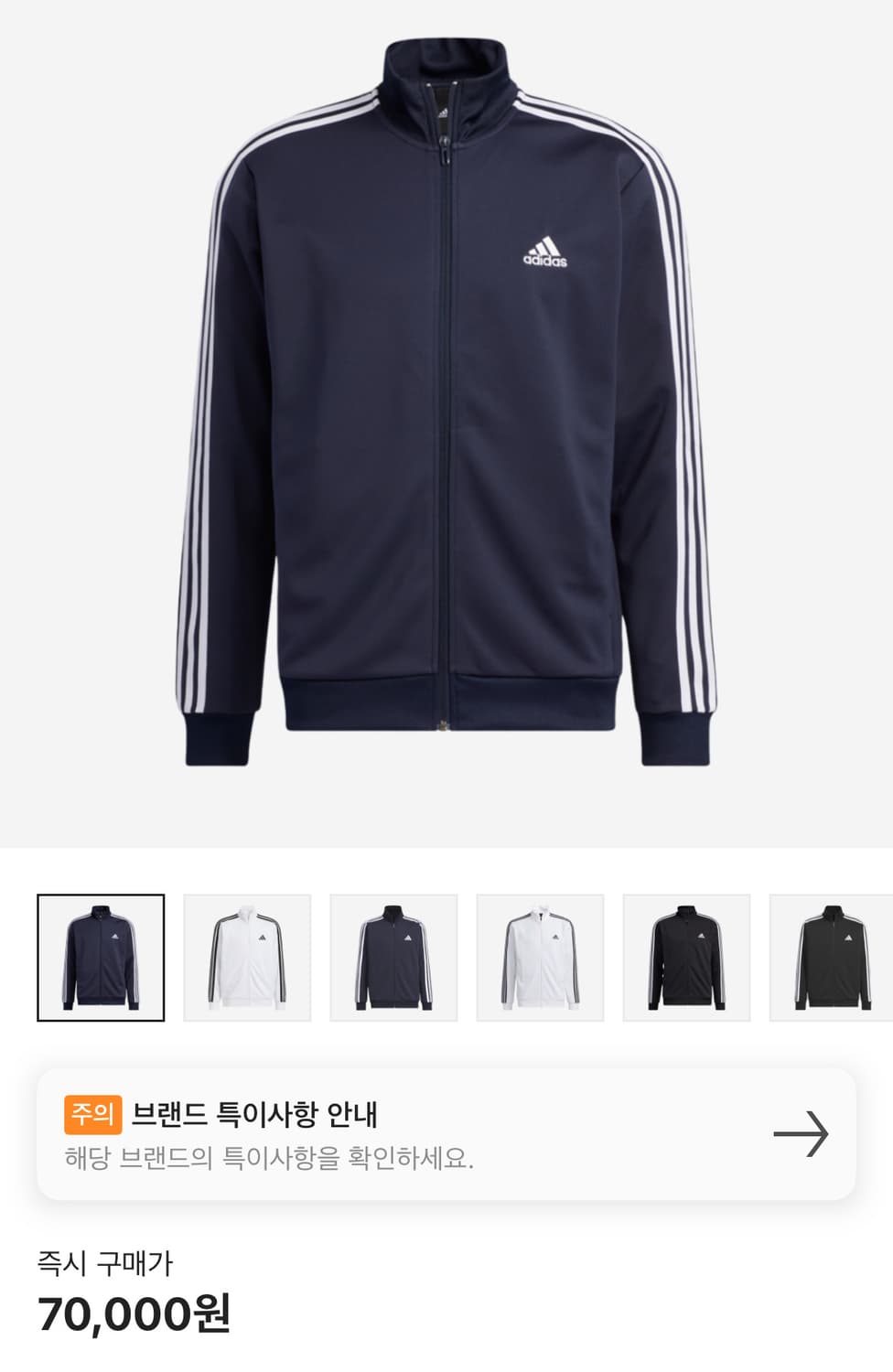 아디다스 져지  상품이미지1