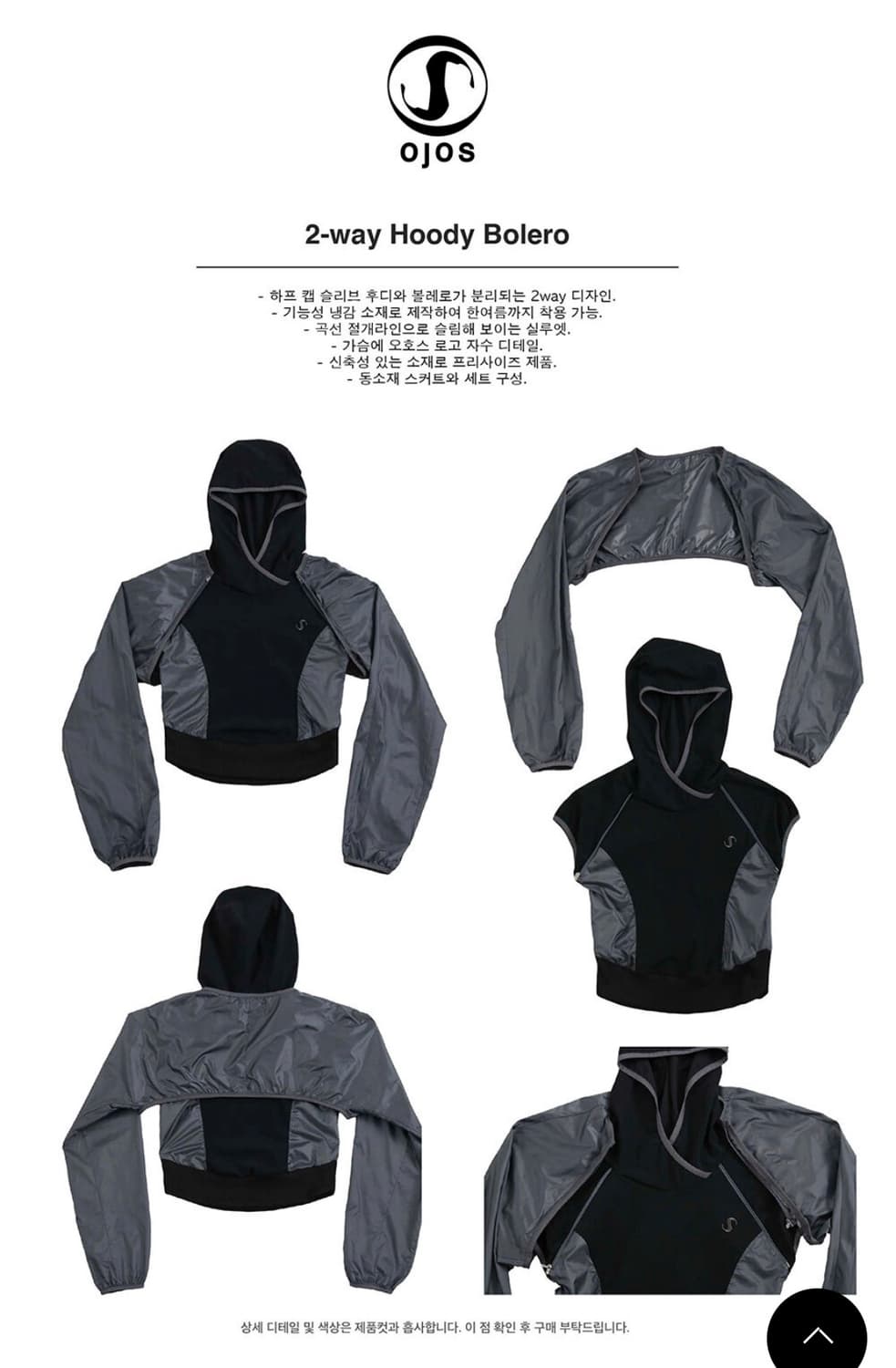 오호스 투웨이 후디 볼레로 블랙 상품이미지4