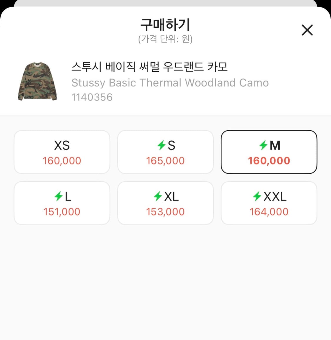 스투시 써멀 롱슬리브 우드랜드 카모 M 상품이미지2