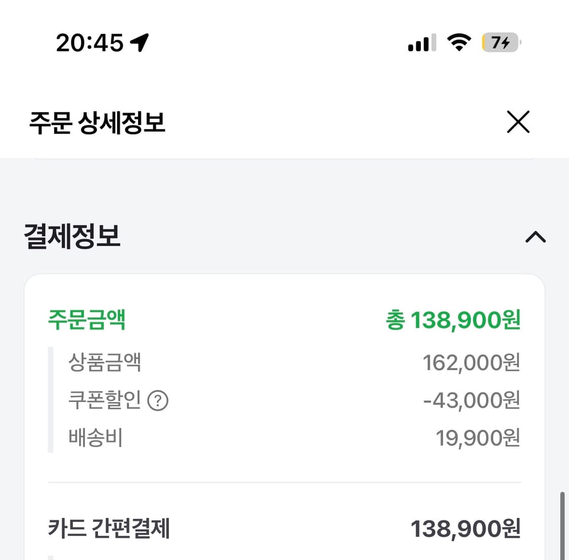 리바이스 517 웰컴투더로데오 30x30 상품이미지6