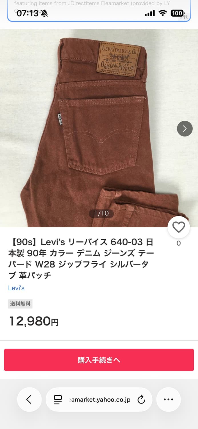 리바이스 640 일본판 프리미엄 아카이브 팬츠 (실버탭+가죽패치) 상품이미지8