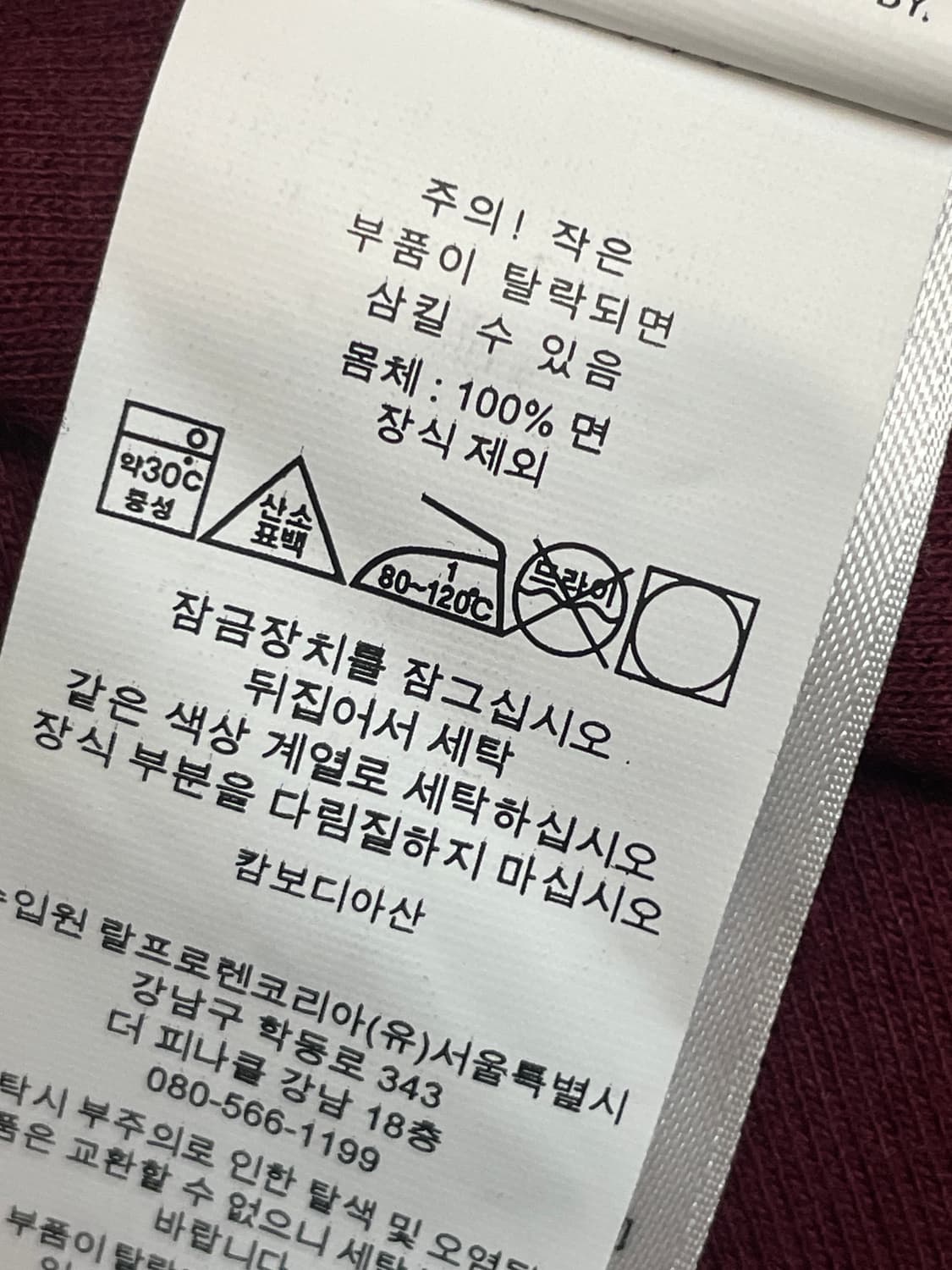 폴로 랄프로렌 하프집업 코튼 스웨트 셔츠 상품이미지5