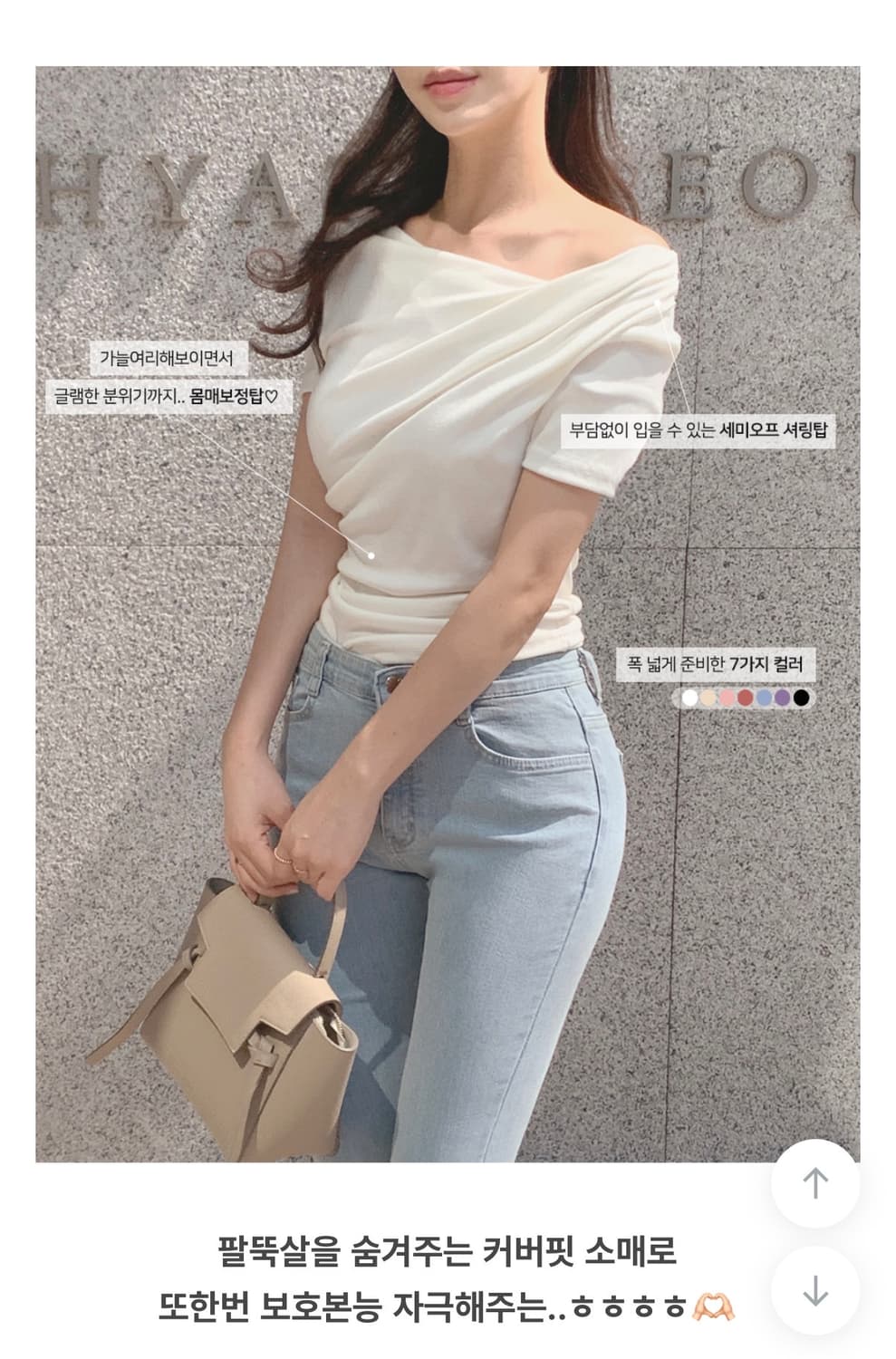 퍼빗 셔링 오프 반팔티 상품이미지4