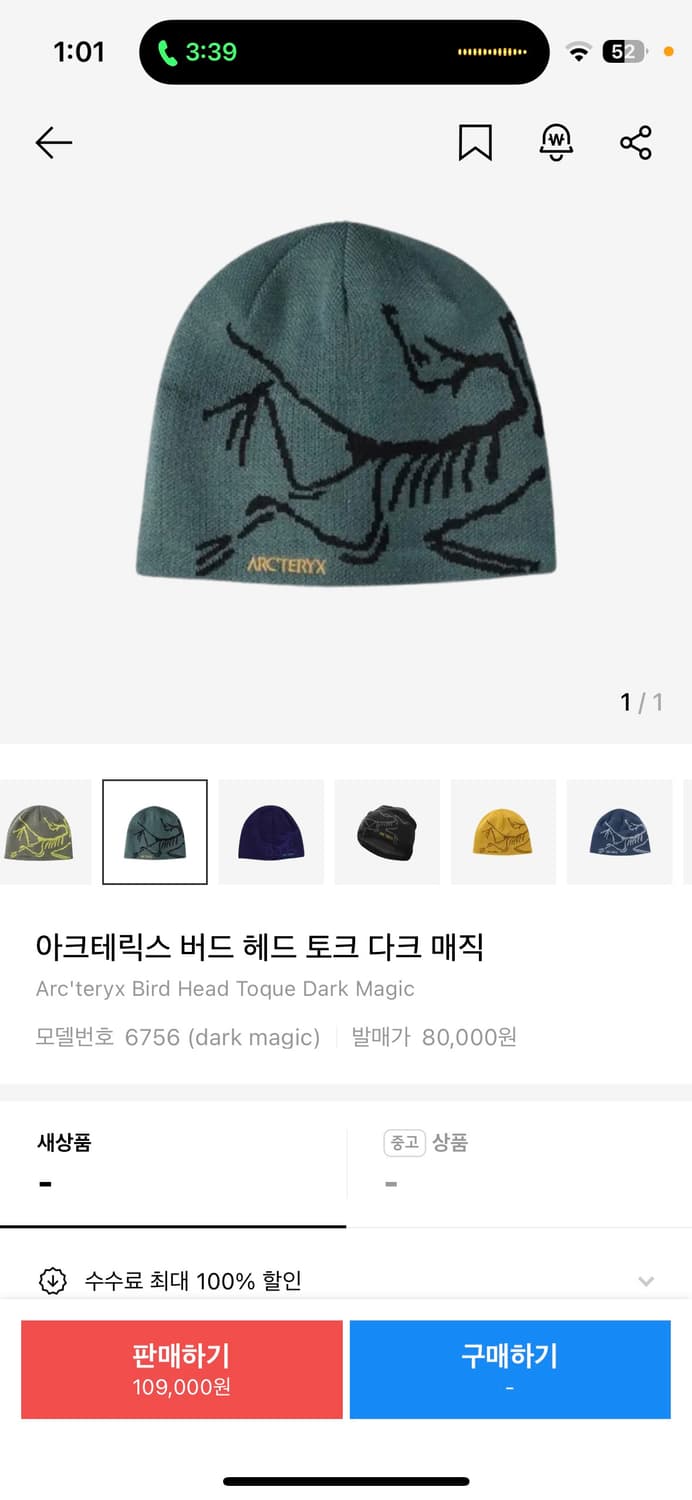 아크테릭스 버드 헤드 토크 비니 상품이미지2