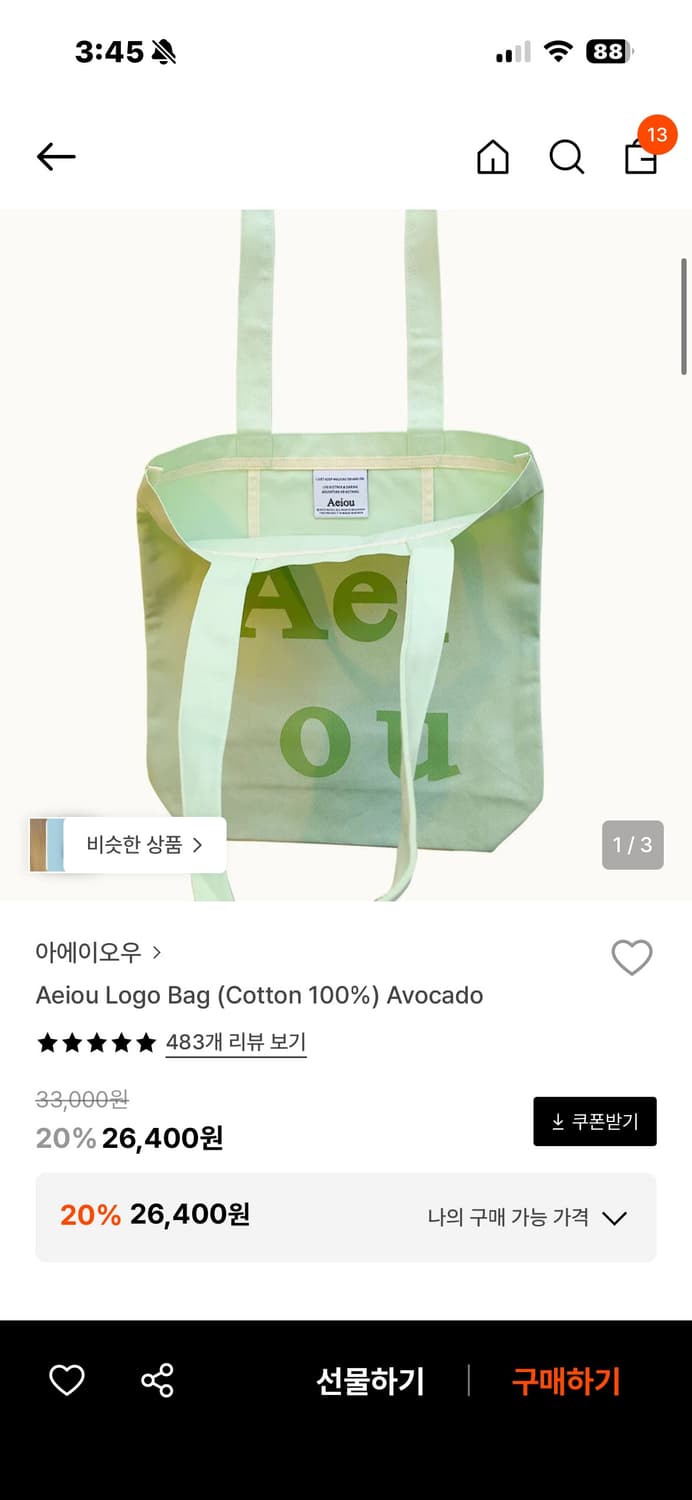 에코백 상품이미지2